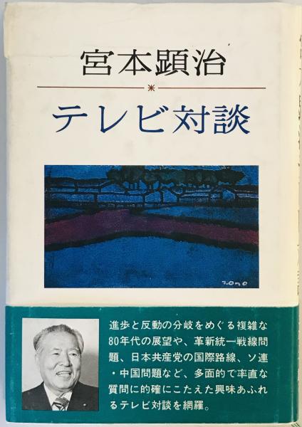 天理図書館善本叢書〈和書之部 第26巻〉秋成自筆本集 (1975年 天理図書館善本叢書〈和書之部 第26巻〉秋成自筆本集 (1975年
