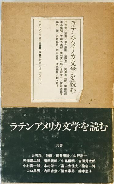 日本水石名鑑/日本水石協会の初代運営委員長・村田憲司編/私は40
