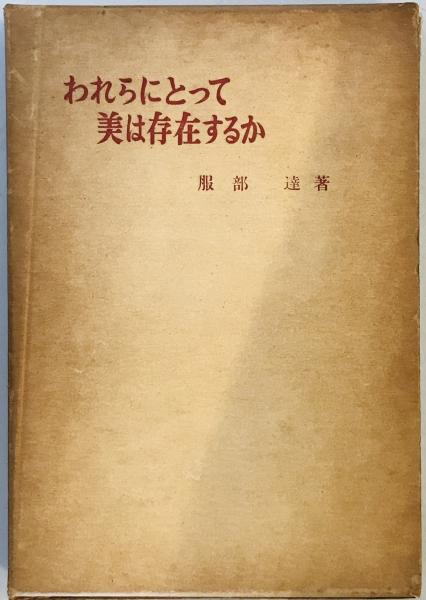 広瀬順晧,　(我部政男,　太政官期地方巡幸史料集成　3)　(明治13年甲州・東山道巡幸　第15巻　岩壁義光　古本、中古本、古書籍の通販は「日本の古本屋」　wit　編)　tech　株式会社　日本の古本屋