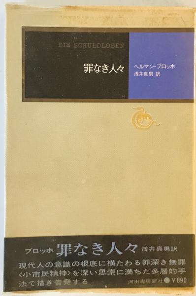 もう一つの社会主義 : マルクス・プルードン問題の再審(河野健二 著