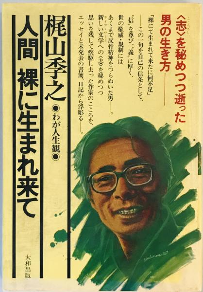Amazon.co.jp: 日本現代文学全集 16 高村光太郎・宮沢賢治集