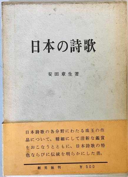 ブリヂストン七十五年史(ブリヂストン創立75周年社史編纂事務局