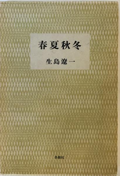 【在庫一掃】 法華経音義三種 第5巻 古辞書音義集成 / tech wit 株式会社 日本古典