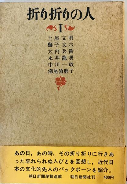 Jesuit missions in Japan : original letters and reports, 1663-1688 : in the collection of the Sonkei kaku Library, the Maeda Ikutoku kai Foundation, Tokyo, Japan(edited by the Library) / 株式会社 wit Jesuit missions in Japan : original letters and reports, 1663-1688 : in the collection of the Sonkei kaku Library, the Maeda Ikutoku kai Foundation, Tokyo, Japan(edited by the Library) / 株式会社 wit