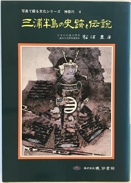万葉仮名の研究 : 古代日本語の表記の研究(大野透 著) / 株式 万葉仮名の研究 : 古代日本語の表記の研究(大野透 著) / 株式