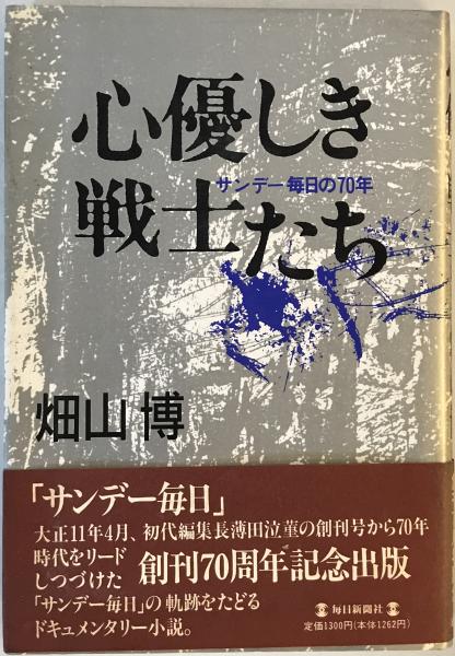100%正規品 科学思想の歴史 : 改版 ガリレオからアインシュタインまで 自然科学と技術
