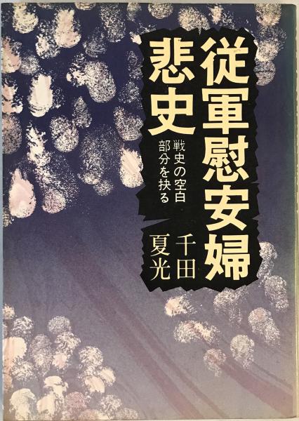 浅草弾左衛門 : 関東穢多頭と江戸文化(同和文献保存会 編纂