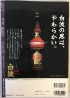 風林火山 : NHK大河ドラマ・ストーリー