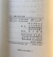 Xデー問題と現代天皇制