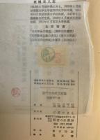 近代社会成立史論 : 欧洲経済史研究 新装第5刷