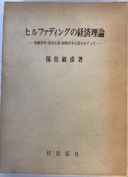 日蓮聖人全集〈第4巻〉?信行 日蓮、 宝陽, 渡辺、 邦彰, 小松