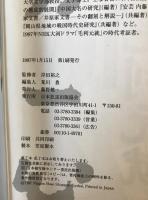 中国の盟主・毛利元就