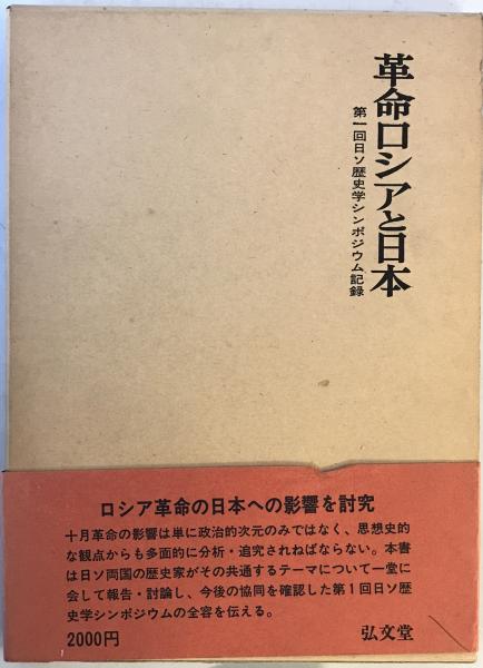 日本の即身仏(佐野文哉, 内藤正敏 共著) / 株式会社 wit tech