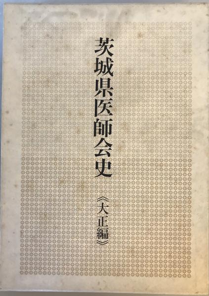 安藤昌益全集 全21巻+別巻1 23冊セット | 安藤昌益 |本 | 通販