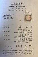 実習人体解剖図譜