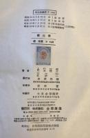 醫化學