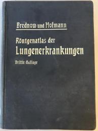 肺疾患のレントゲン寫眞圖譜