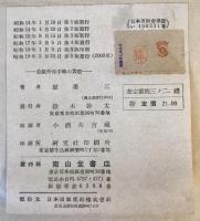 最新外科手術ノ實際