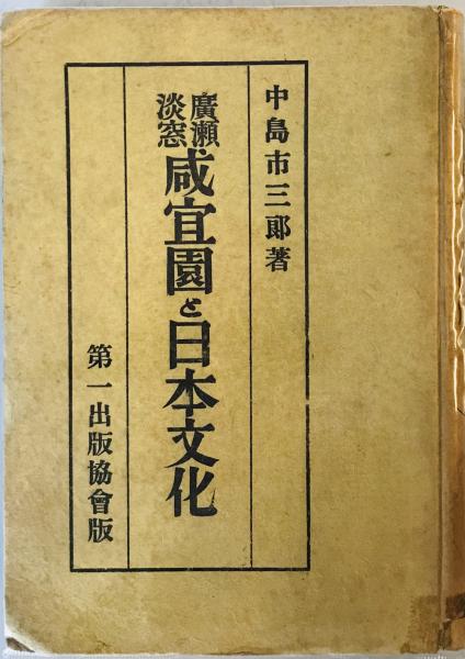 東南アジア島嶼の蝶 : 図鑑 第1巻 (アゲハチョウ編)(塚田悦造