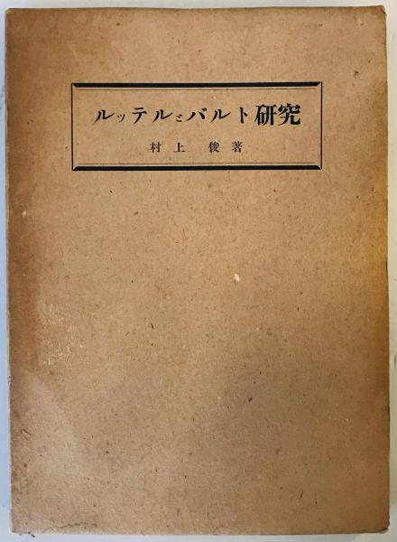 近代医学の史的基盤 上下巻2冊セット(川喜田愛郎 著) / 株式会社 wit 近代医学の史的基盤 上下巻2冊セット(川喜田愛郎 著) / 株式会社 wit