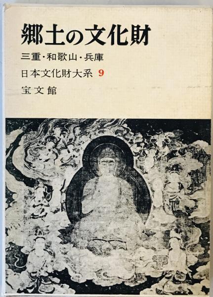 図説中国の古印 : 古璽印概論(羅福頤 著 ; 北川博邦 訳) / 株式会社
