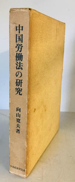 宋元以来俗字譜(劉復, 李家瑞 編) / 株式会社 wit tech / 古本