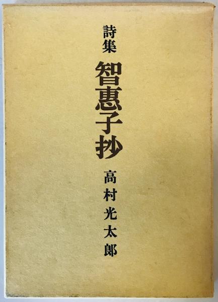 正倉院の紙(正倉院事務所 編) / 株式会社 wit tech / 古本、中古