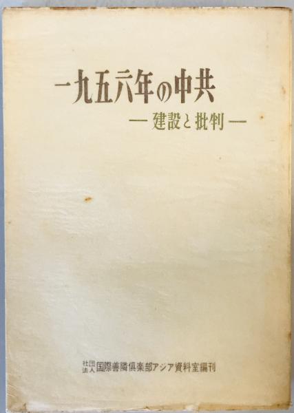 い58-022 資本論 第一部上 マルクス長谷部文雄訳 1 青木書店
