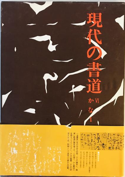 西洋哲学史 全4冊揃 神崎繁 他編 | 古本よみた屋 おじいさんの
