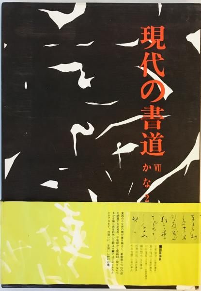 国内配送】 【よしまさ】法話集、驀進日本の心と力 セット 谷口雅春 