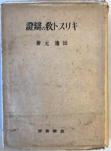 日本経済統計総観 : 創刊五十周年記念(朝日新聞社 編) / 株式