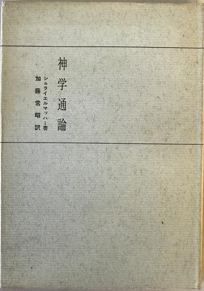 日本上代文学論集 : 稲岡耕二先生還暦記念(上代文学研究会 編