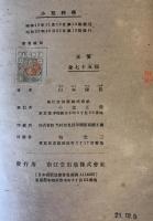 小児科学
