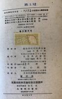 細菌学実習提要