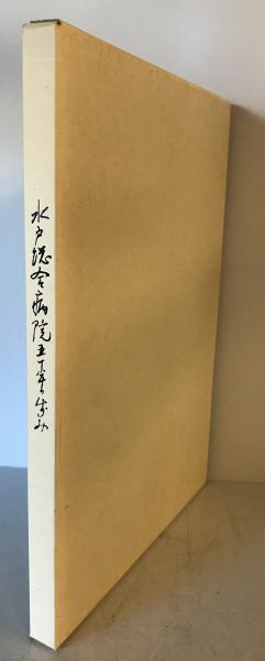 アウグスティヌス神学著作集(アウグスティヌス [著] ; 金子晴勇