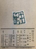 唐代経済史
