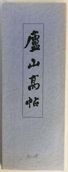 【25％OFF】 標準音楽通論(清水脩 古本、中古本 / tech wit 株式会社 / 著) その他