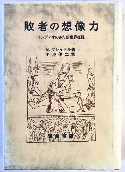 イエス : 一人の生ける者の物語(E.スヒレベーク 著 ; 宮本久雄