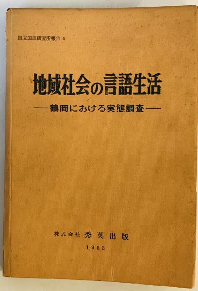 大日本明倫歌詳釈 上中下揃(田中常憲 著) / 株式会社 wit tech
