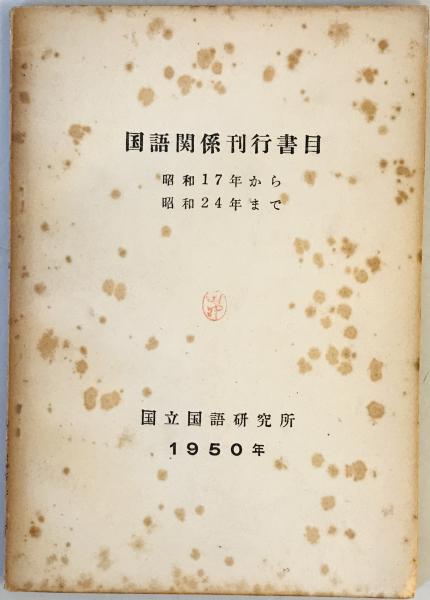 最新情報 碧巖録講義 四版 古本、中古本 / tech wit 株式会社 / 和本 3冊 仏教
