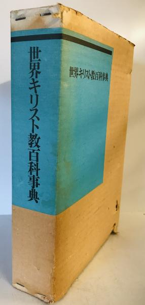 東販三十年史(創立三十年史編集実行委員会 編) / 株式会社 wit