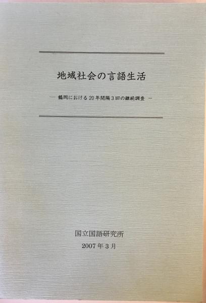 女のかたち(吉行淳之介著 永田力絵) / 株式会社 wit tech / 古本 女のかたち(吉行淳之介著 永田力絵) / 株式会社 wit tech / 古本