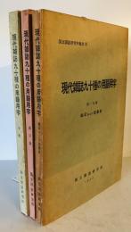 現代雑誌九十種の用語用字