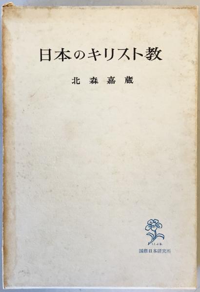普遍論争 : 近代の源流としての(山内志朗 著) / 株式会社 wit