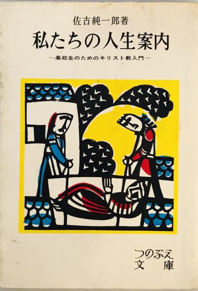 日本うたことば表現辞典 生活編(上・下) | 大岡 信 |本 | 通販