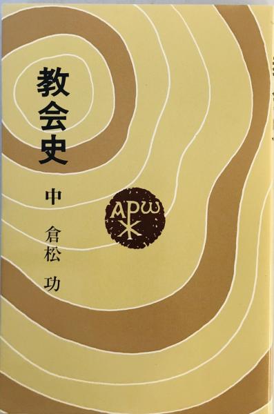 二玄社版日本書道辞典(小松茂美 編) / 株式会社 wit tech / 古本