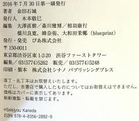 書で読む勝者のメンタリティ