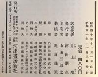 日本文学全集