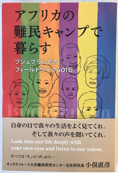 政党及び政党史 政治ライブラリー 9(田川大吉郎著) / 株式会社