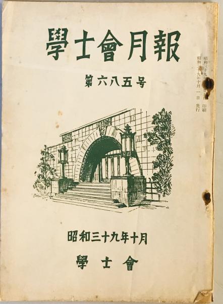 神奈川県郷土文学資料 (1972年) / 株式会社 wit tech / 古本